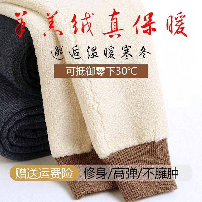 羊羔绒保暖裤男士打底裤加绒加厚护腰护膝棉裤800g棉裤冬,户外/登山/野营/旅行用品,战术护具/护膝/护腕,淘宝优惠券,粉丝福利购,淘宝优惠卷