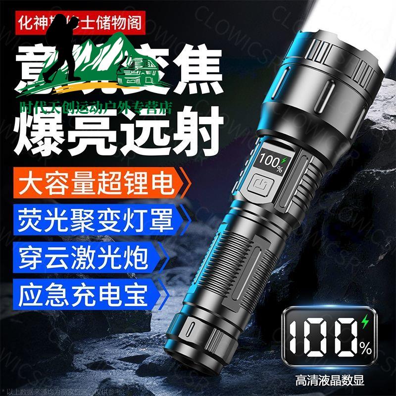 户外强光手电筒特种兵P900便携充电超亮疝气灯变焦远射聚光LED灯