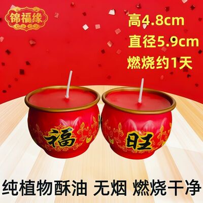 大平口莲花油酥灯福旺灯铁壳家用供佛长明灯无烟蜡烛中式喜庆吉祥