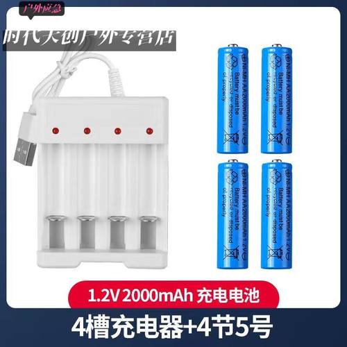 5号7充电池2毫安大容量器套装可