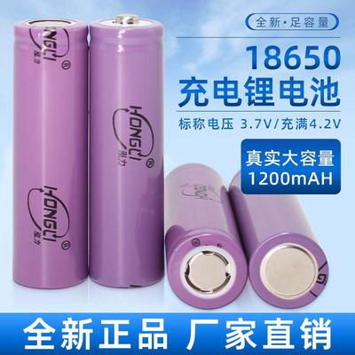 18650锂电池1200mah大容量