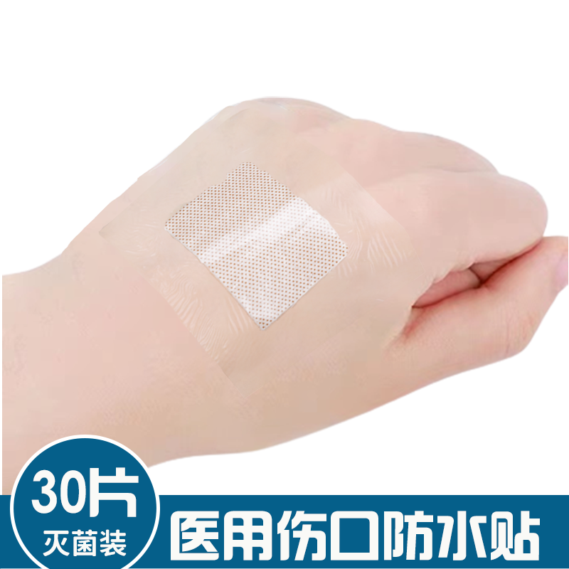 医用无菌伤口防水贴透气大号胶布创可贴肚脐贴术后洗澡无菌敷贴
