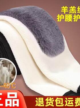 【超暖和】男士护腰保裤冬季厚款