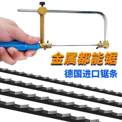 迷你线锯曲线锯多功能小型手工木工拉花锯钢丝锯工具企鹅锯条锯子