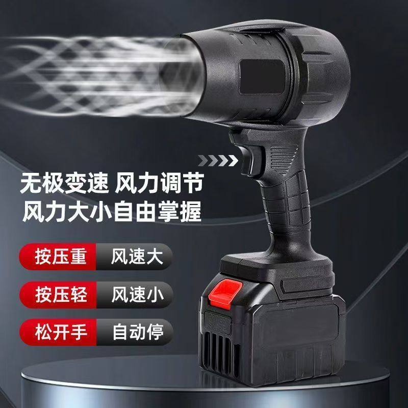 锂电暴力风扇吹灰尘工业鼓风机大功率强力涡轮吹风机洗车吹水除尘