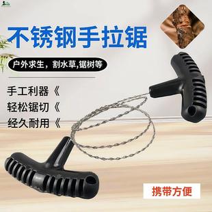 救生锯户外求生使用水草锯钢丝线手拉钢丝据绳锯线锯炼锯锯线锯子