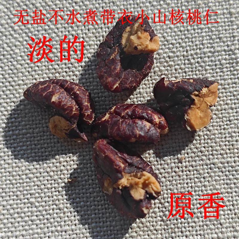 26生产不水煮无盐带衣临安小山核桃仁袋装不漂白孕妇儿童仁原香味,零食/坚果/特产,核桃仁,淘宝优惠券,粉丝福利购,淘宝优惠卷