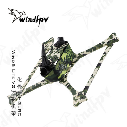 化骨龙HGLRCWind5LiteV2机架