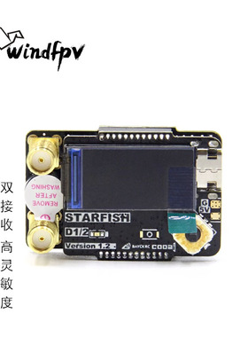 BAYCK贝壳5808海星D1模拟图传双接收兼容Skyzone 04L 04X高灵敏度