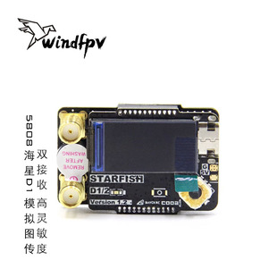 BAYCK贝壳5808海星D1模拟图传双接收兼容Skyzone 04X高灵敏度 04L