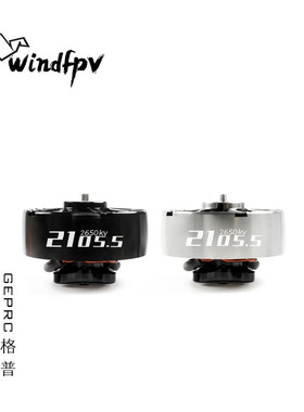 GEPRC 格普 SPEEDX2 2105.5 无刷电机 马达 FPV 远航 轻量化设计
