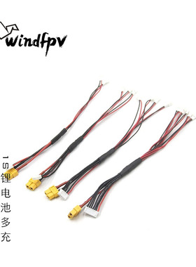 1S锂电池 多充 3.8V转接线PH2.0插头mobula6/7 tinyhawk II D6PRO