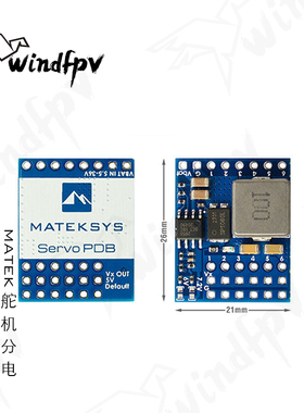 MATEK舵机分电MATEKSYS Servo PDB, w/ 4A BEC 5.5-36V to 5-8.2V