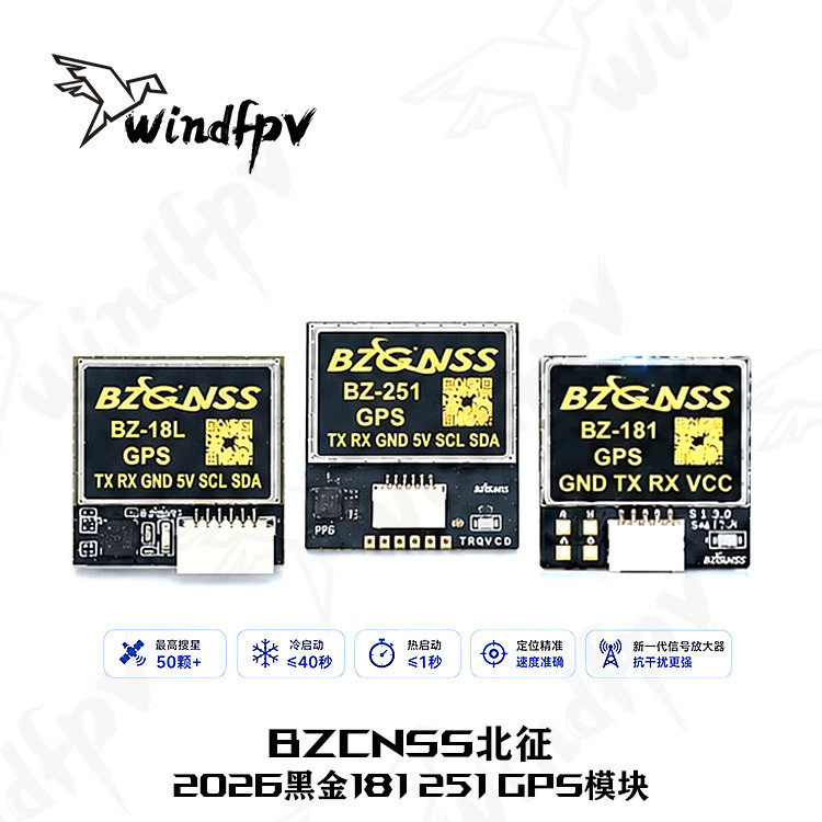 BZCNSS北征GPS模块罗盘精准定位图片