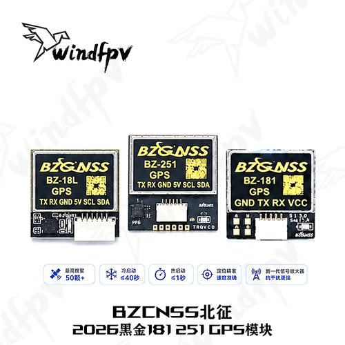 BZCNSS北征GPS模块罗盘精准定位