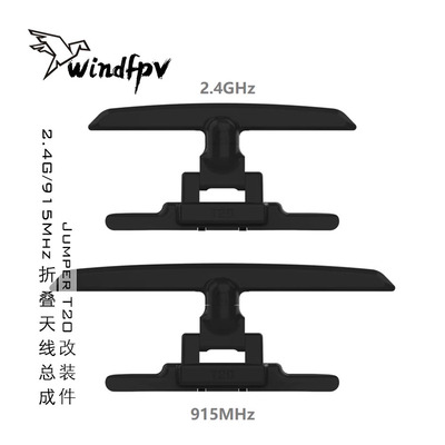 Jumper遥控器折叠天线915MHZ