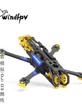 SpeedyBee Master5 V2 机架穿越机FPV数字图传 大疆 DJI O3天空端