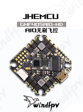 津航JHEMCU GHF405AIO-HD40A 2-6S AIO无刷飞控飞塔牙签FPV穿越机