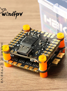 HAKRC海科 F722 V2 45A 50A 60A 65A飞塔 2-6S竞速FPV航模穿越机