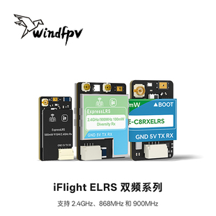 iFlight翼飞 ELRS双频真分集接收机 GemX/双子座 FPV穿越机接收机