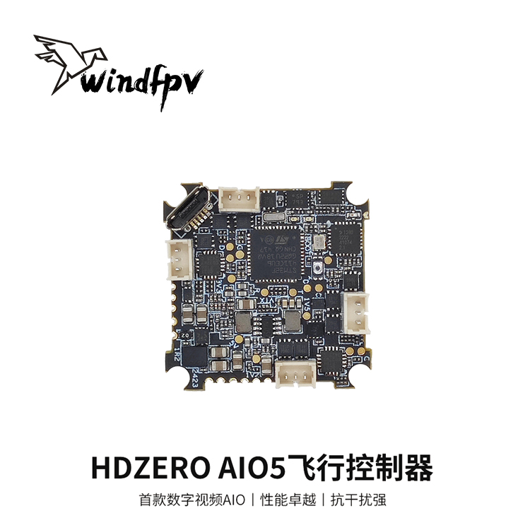 HDZero AIO5竞速穿越机FPV无人机飞控飞行控制器数字图传超轻泽芯