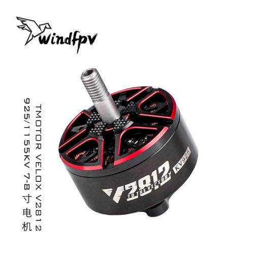 TmotorV2812电机FPV7~8寸