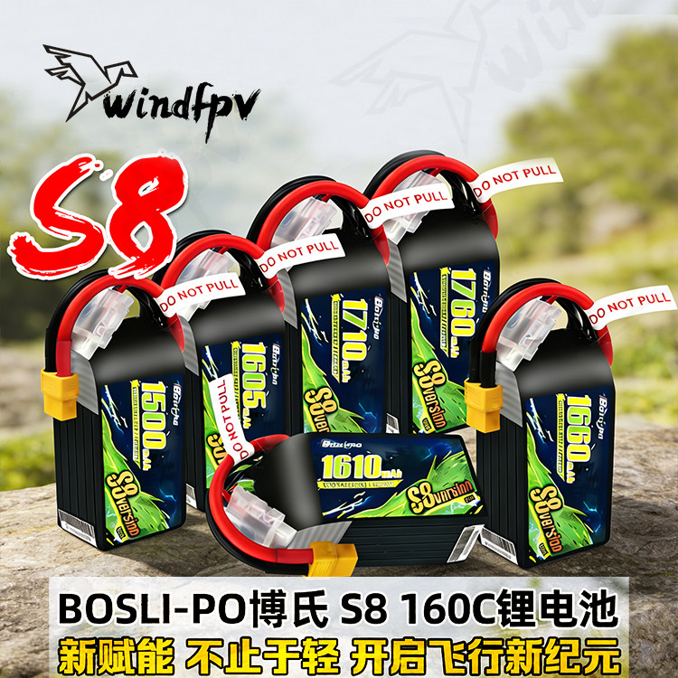 博氏S8160C5寸FPV6S电池