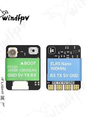 iFlight翼飞 ELRS接收机 2.4GHz/900MHz NanoFPV穿越机迷你接收机