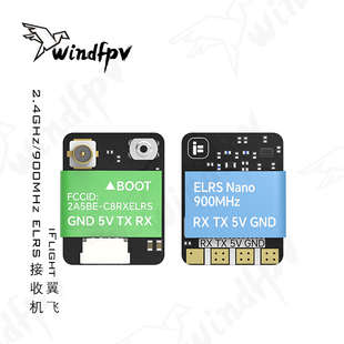 900MHz 2.4GHz NanoFPV穿越机迷你接收机 ELRS接收机 iFlight翼飞