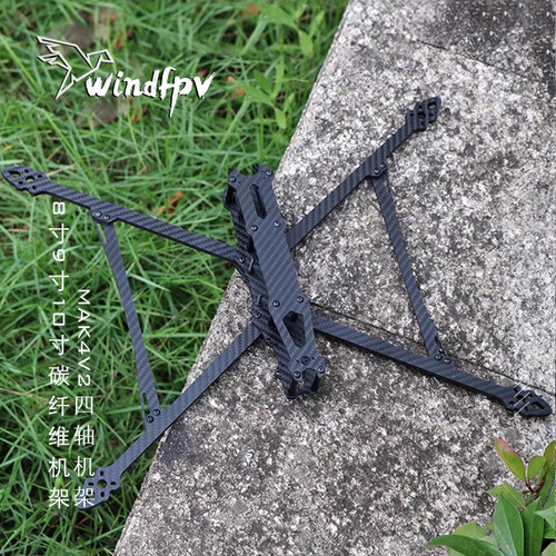 HSKRC穿越机长续航碳纤维无人机
