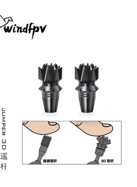 jumper 3D遥杆 短行程 适合T18 TX18S TLITE 等遥控器 M3 (3MM)