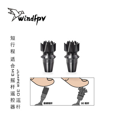 jumper行程适合遥控器