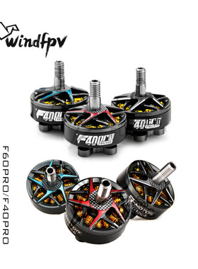 TMOTOR F60PRO F40PRO 四代电机 F1404 F2203.5 F90系列