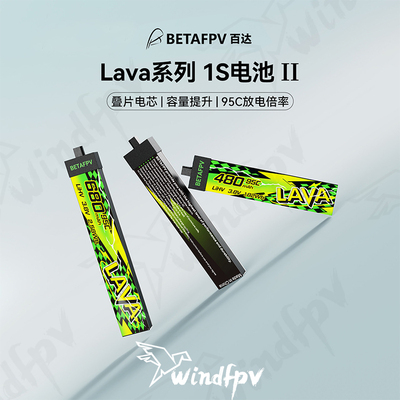 BETAFPVLAVA1S锂电池航模