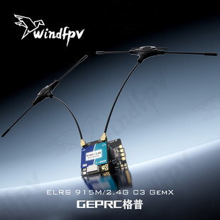 GEPRC格普 ELRS 915M/2.4G C3 GemX 双子座双频接收机 FPV穿越机