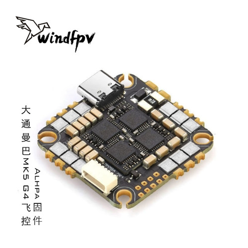 大通MK5G4飞控Alhpa固件穿越机