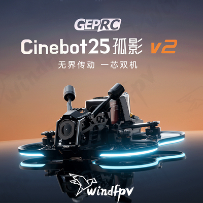 GEPRC2.5寸FPV航拍无人机