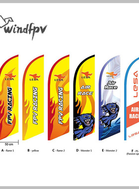 刀旗250 Flag250无人机竞赛旗 duarable FPV drone Race flags