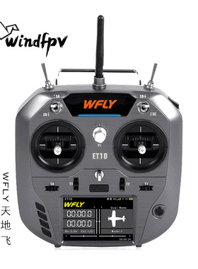 WFLY天地飞 ET10 遥控器2.4G中文ET07升级 固定翼穿越机 黑羊NANO