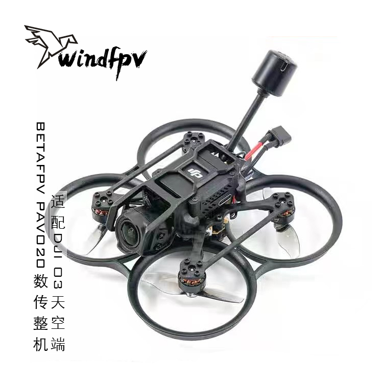 BETAFPVPavo20高清无刷数传整机