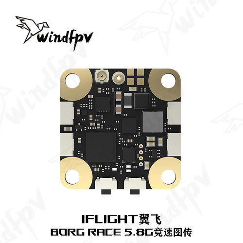 翼飞BorgRace5.8GRGB图传