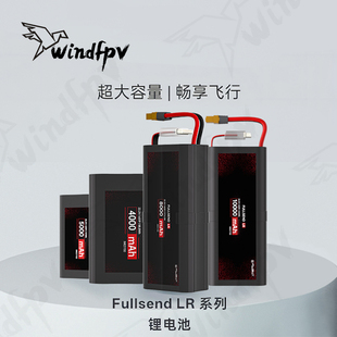 iFlight翼飞 Fullsend LR 4000/8000mAh 6S 低倍率续航远航锂电池