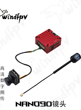 HDZero Freestyle V2高清数字图传nano90镜头1080p穿越机FPV图传