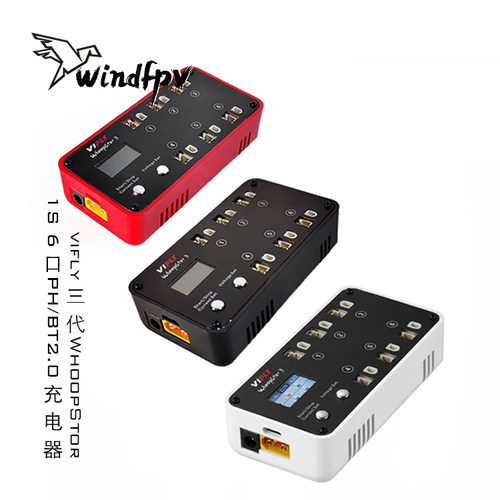 冬季特惠VIFLY三代New WhoopStor穿越 1S锂电池6口 BT2.0PH充电器