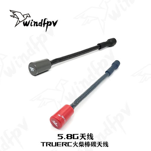 TRUERC5.8G碳天线FPV无人机