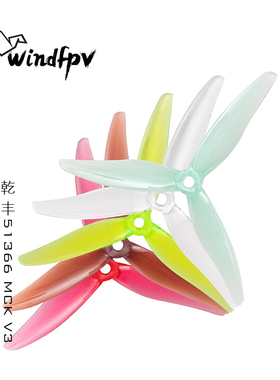 乾丰51366 MCK V3竞速桨叶3叶螺旋桨穿越机5寸FPV 花飞耐炸爆发桨