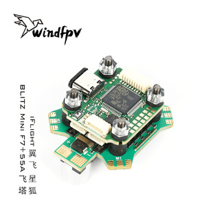 Mini BLITZ F7穿越机飞控 55A 四合一电调 iFlight翼飞 M4孔 星狐