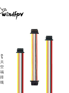 大疆 DJI O4 Air Unit 天空端直插飞控 6P 排线连接线 o4pro o3线