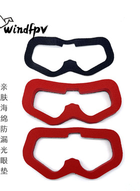 适配 肥鲨HDO2 hdo+  fatshark 亲肤 海绵 防漏光 眼垫 加厚