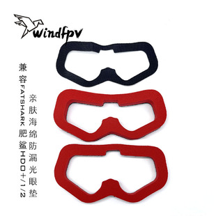 适配 肥鲨HDO2 hdo+  fatshark 亲肤 海绵 防漏光 眼垫 加厚